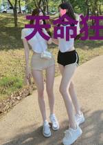 天命狂妃惊天下