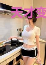 天才变成蠢才后