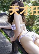 天才狂妃:逆天言灵师