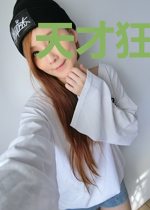 天才狂妻飒爆了！