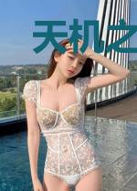 天机之神局