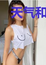 天气和气候知识篇(下)