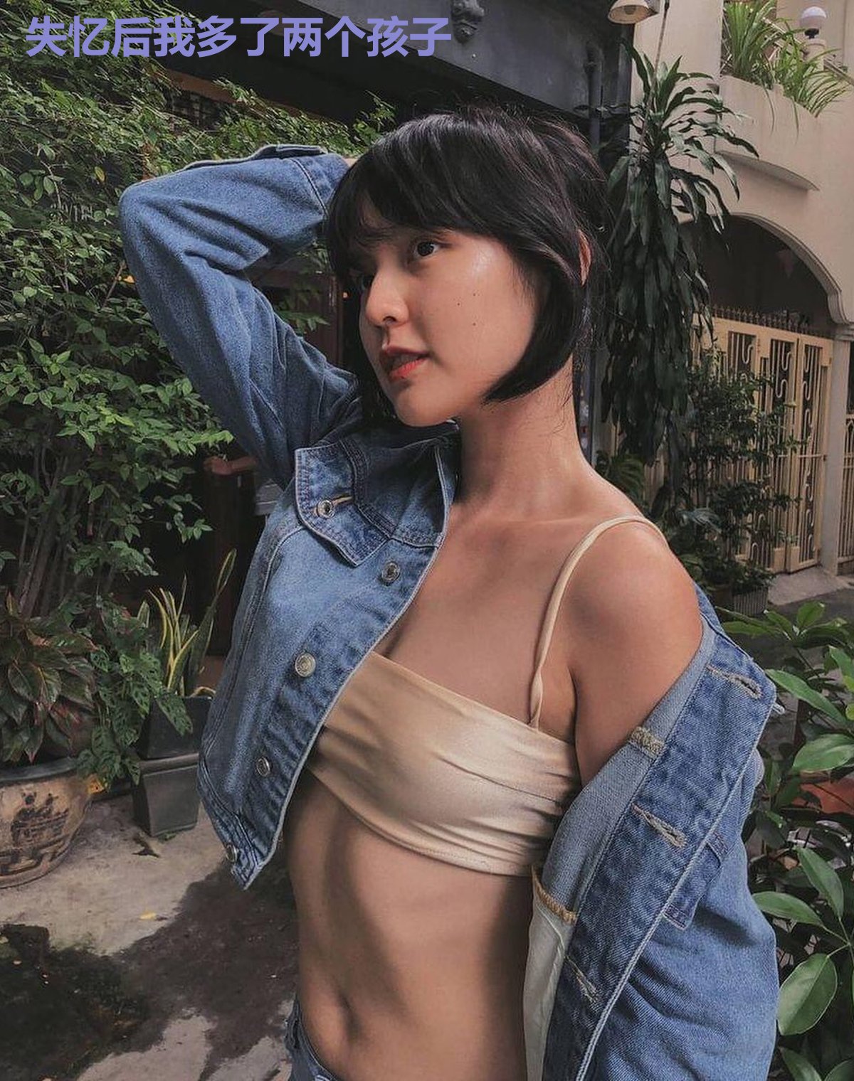 失忆后我多了两个孩子