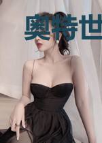 奥特世界中的咸鱼百特外星人
