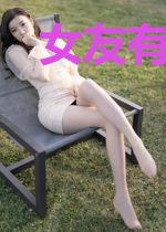 女友有个系统