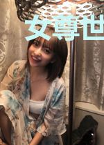 女尊世界的小怪兽