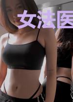 女法医她靠玄学飒翻天