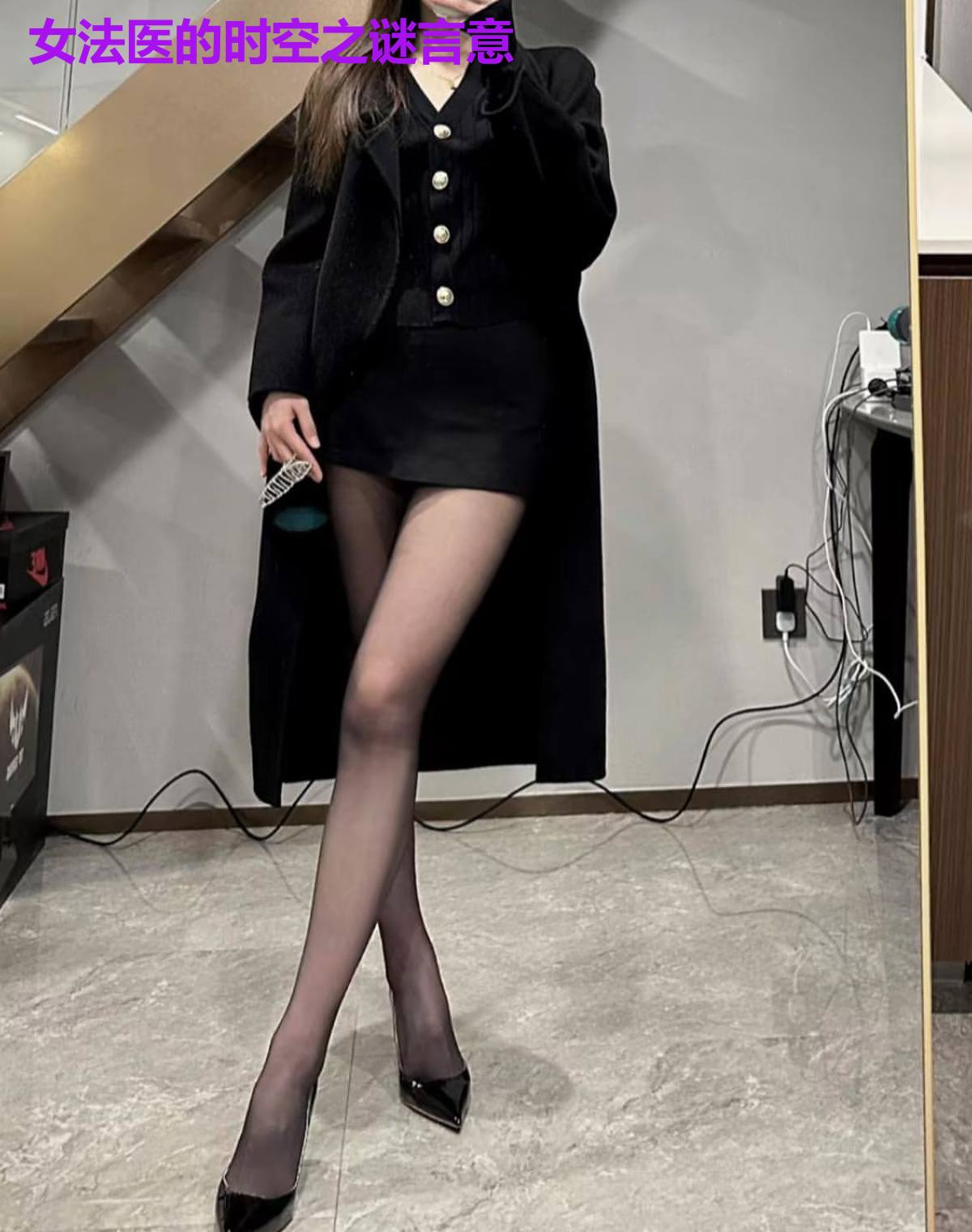女法医的时空之谜言意
