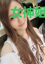 女神姐姐超宠我
