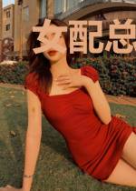 女配总是被抢戏