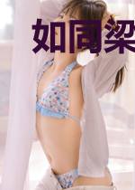 如同梁上燕