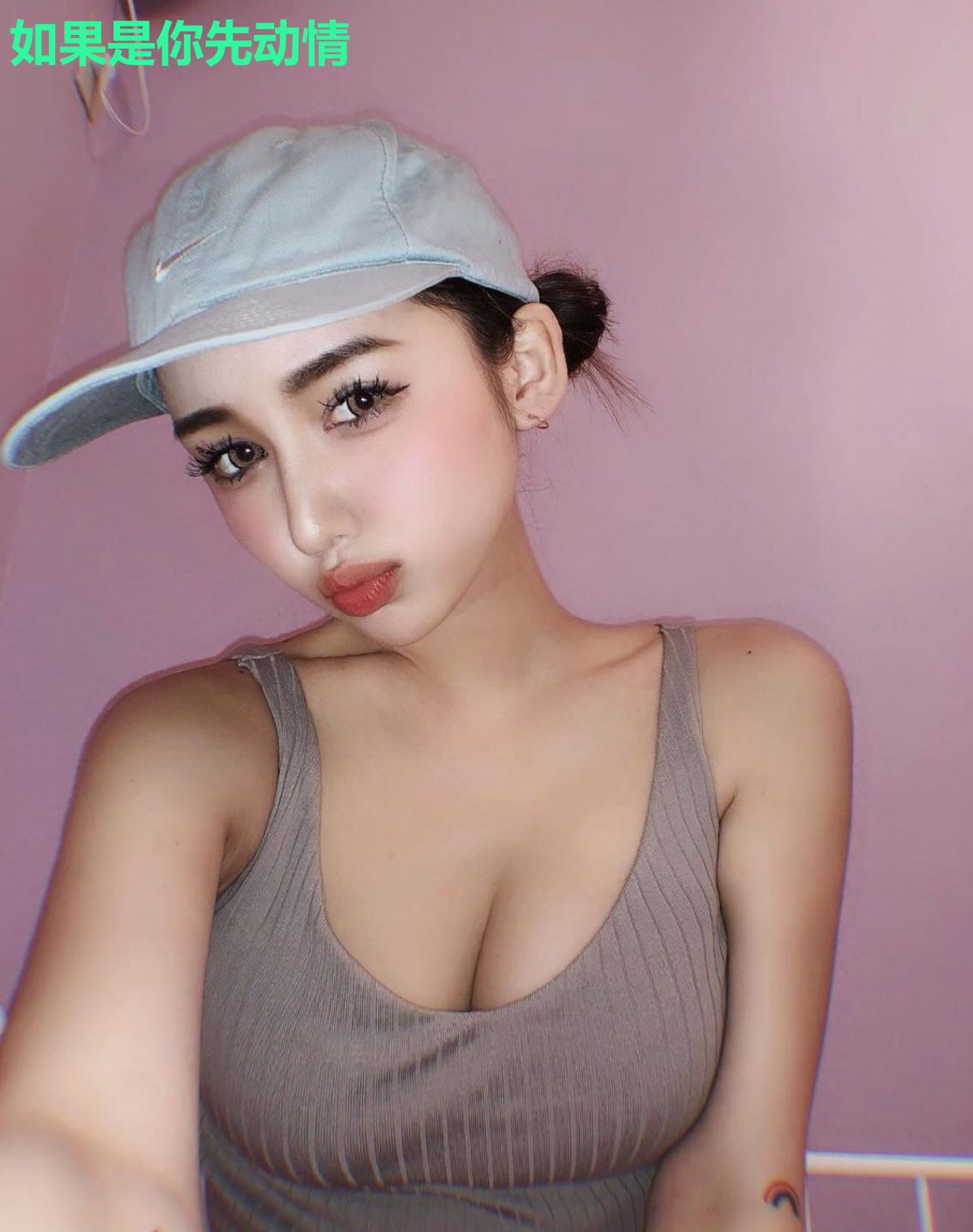如果是你先动情