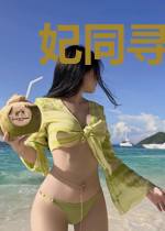 妃同寻常:贞妃当道