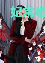 妃常难寻之帝君追妻