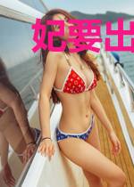 妃要出墙：狂君别太凶