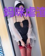 妈咪虐渣超帅的