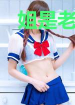姐是老中医2
