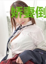 娇妻倒贴：总裁别来无恙