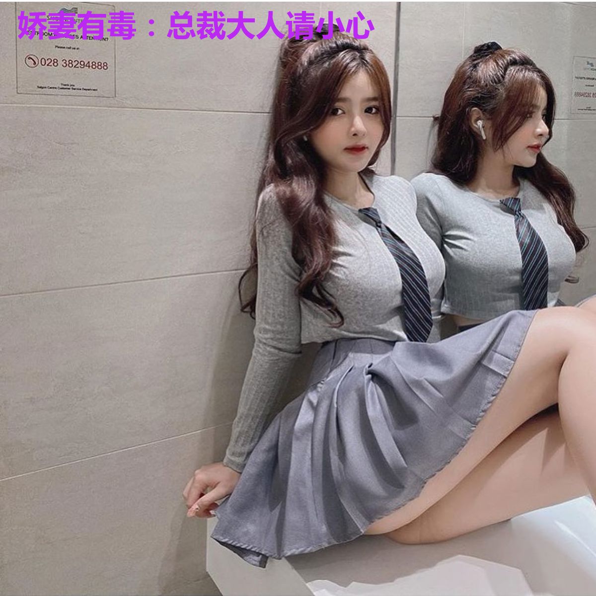 娇妻有毒：总裁大人请小心
