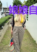 娘娘自重,我是太监