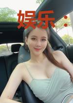 娱乐：让你去种地，你去烧大席！