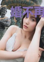 婚不再来:老婆,求正名!