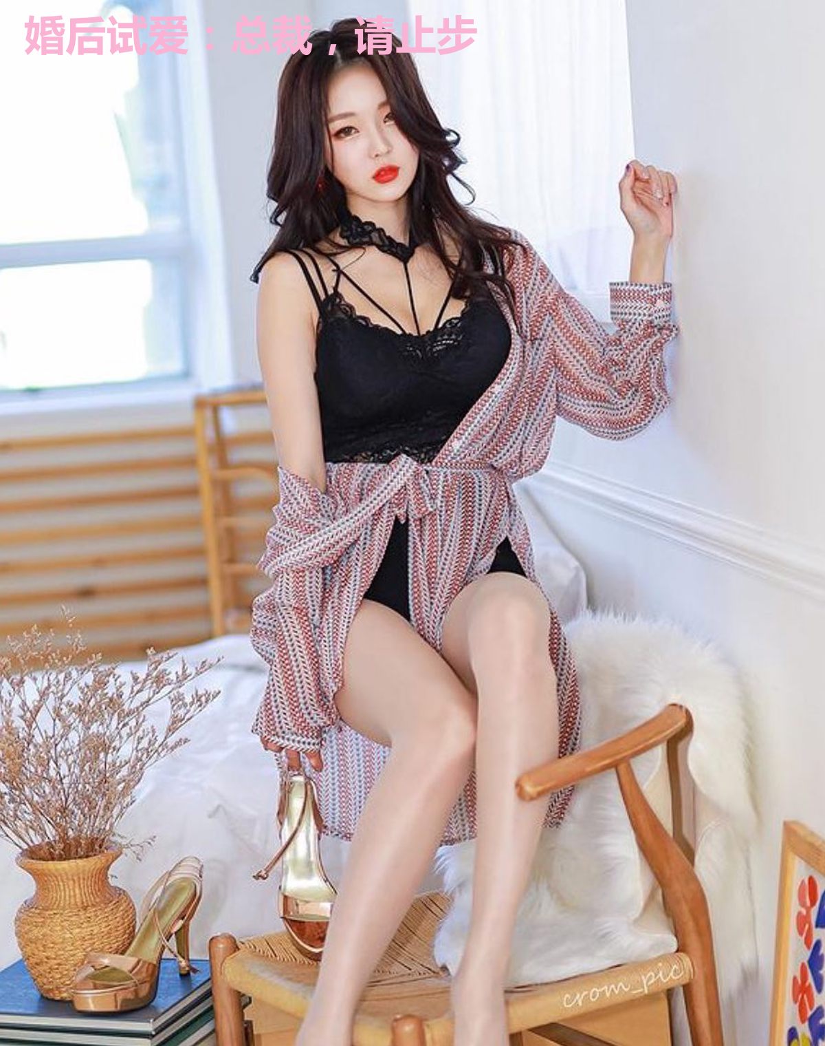 婚后试爱:总裁,请止步