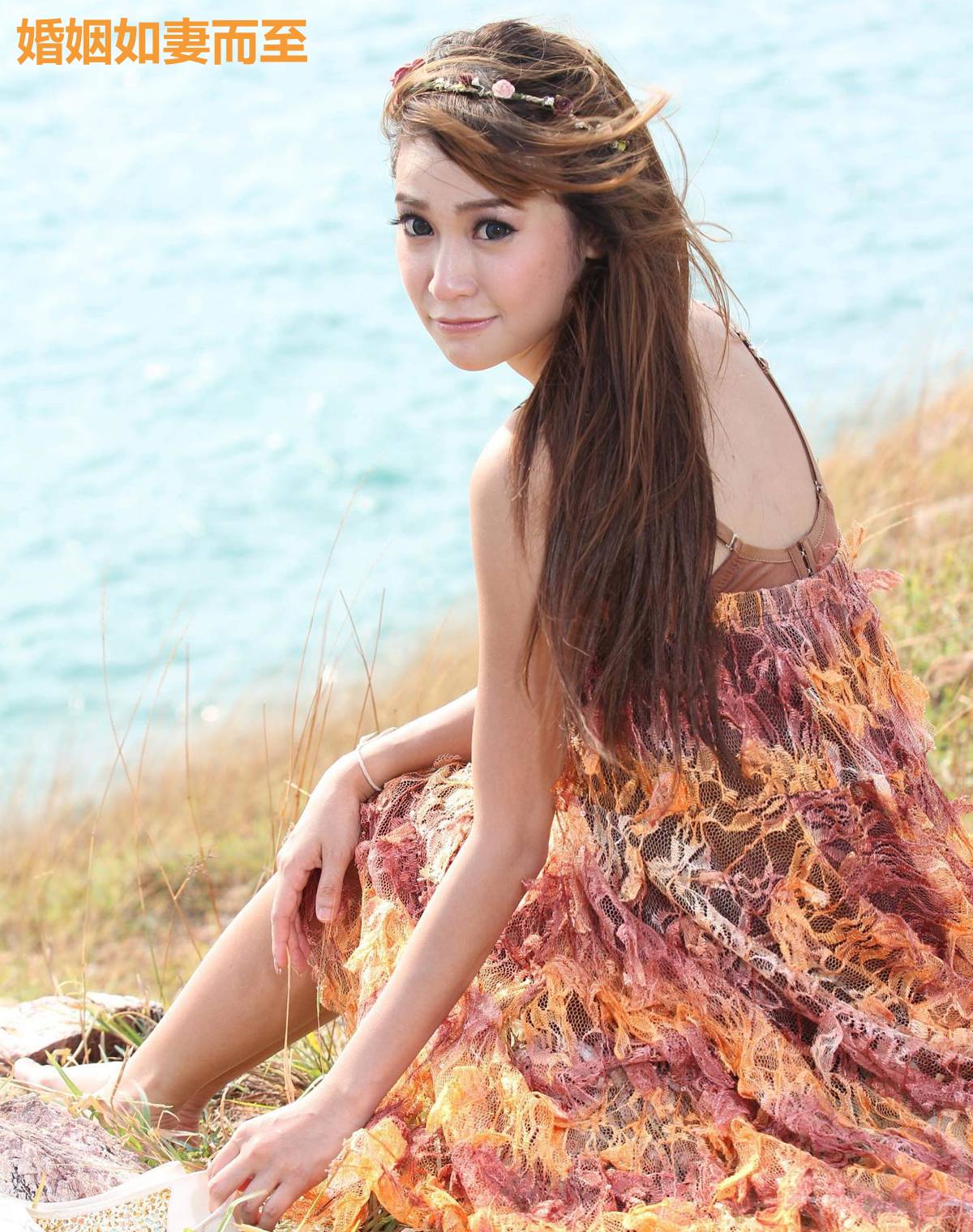 婚姻如妻而至