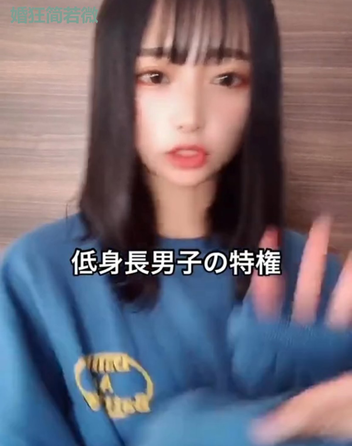 婚狂简若微