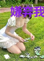 嫌弃我太穷，开局银行卡变异了
