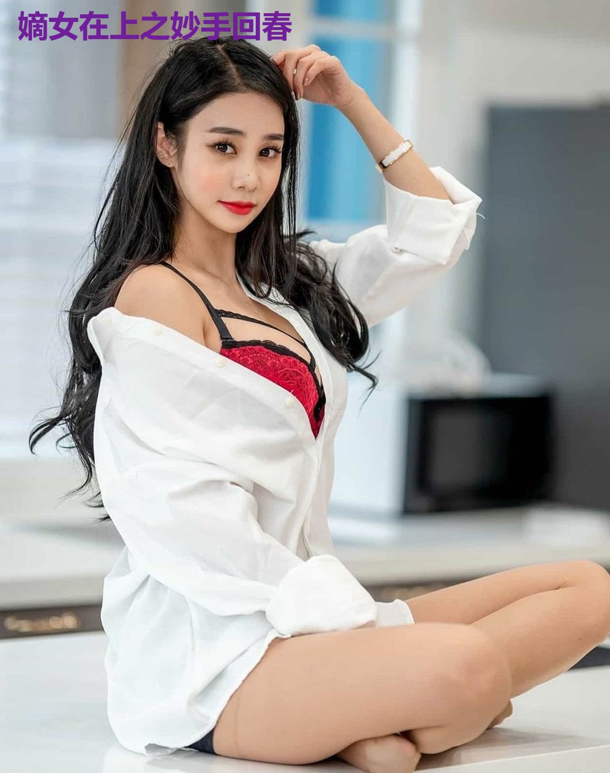 嫡女在上之妙手回春