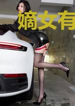 嫡女有空间：我靠功德飞升