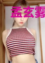孟玄雾魏少卿