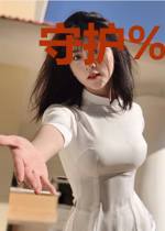 守护-诸天