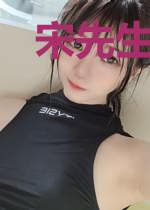 宋先生偏爱撞南墙