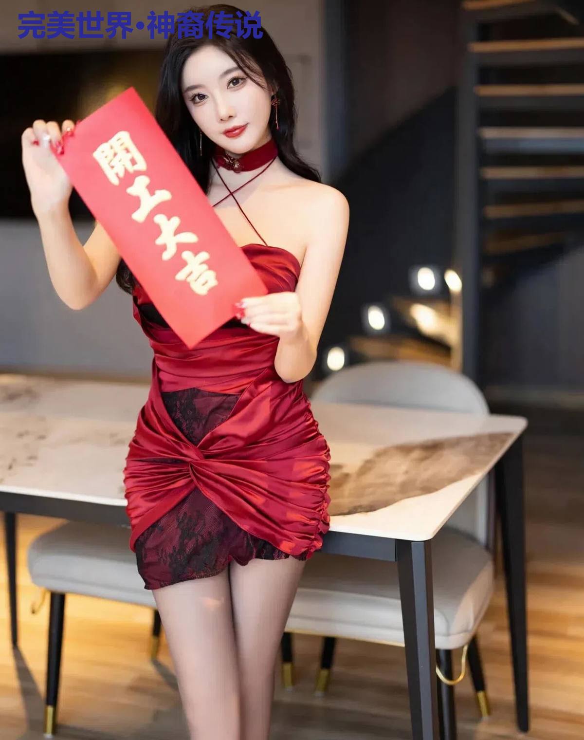 完美世界•神裔传说