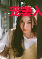 宠妻入骨:总裁,抱一抱