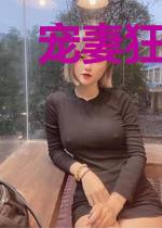 宠妻狂魔：妖孽皇上缠不停