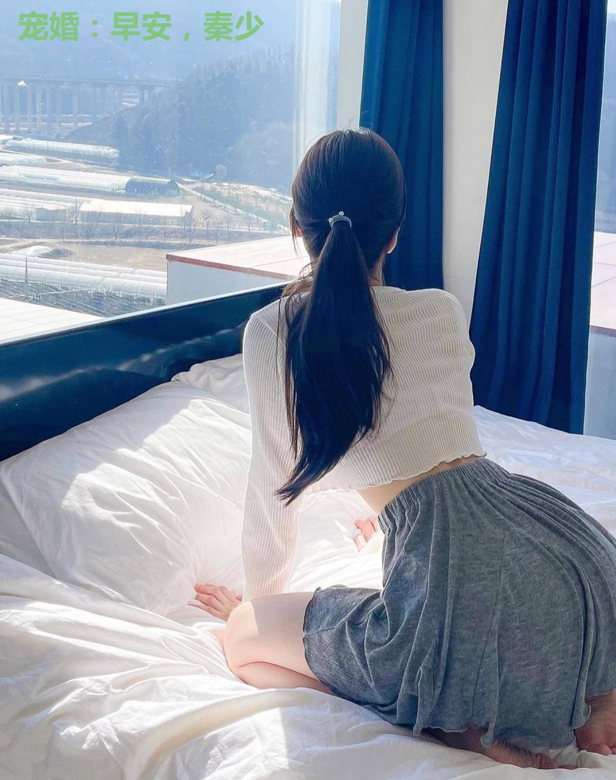 宠婚:早安,秦少