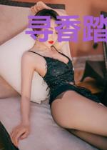 寻香踏雪觅凉莞宋寻香陆凉莞