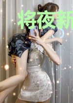将夜新纪元