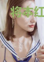 将本红妆 ：首辅大人有野心