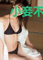 小妾不乖：王爷快到碗里来燕非墨