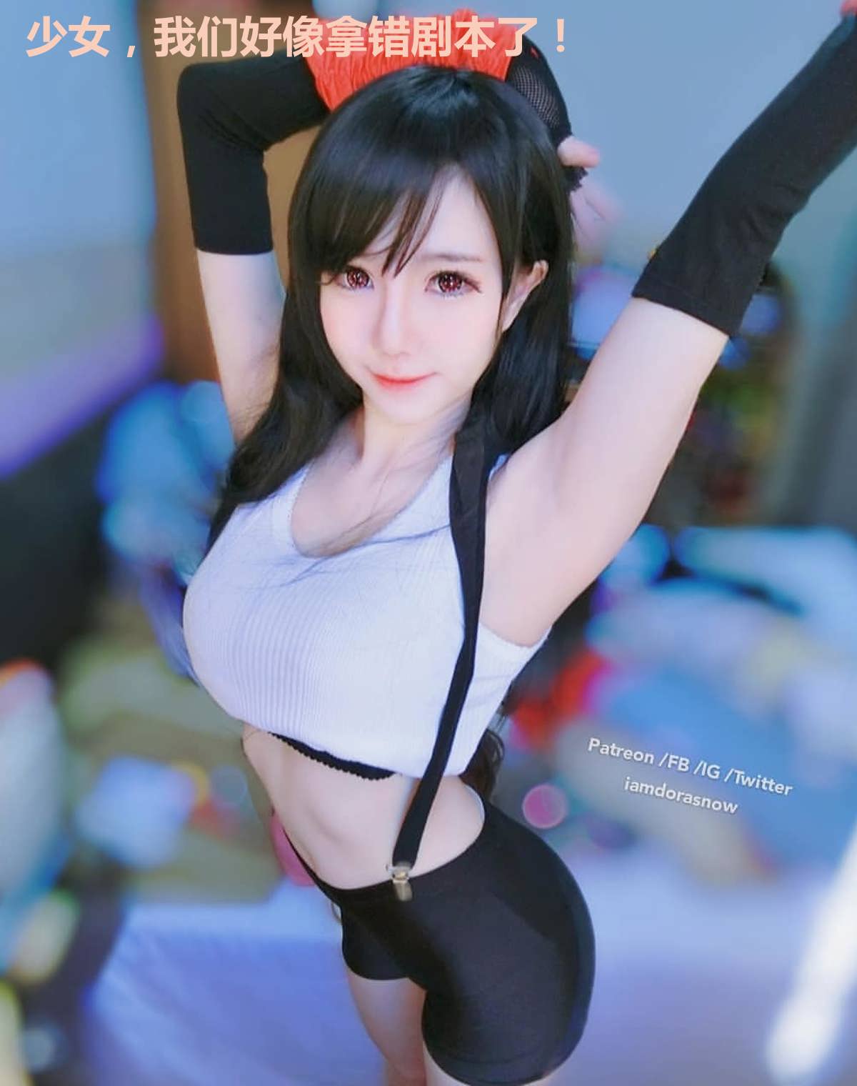 少女,我们好像拿错剧本了!
