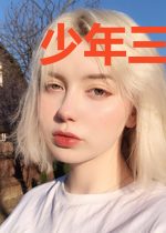 少年三国之乱世之争