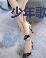 少年歌行之雪月晨曦
