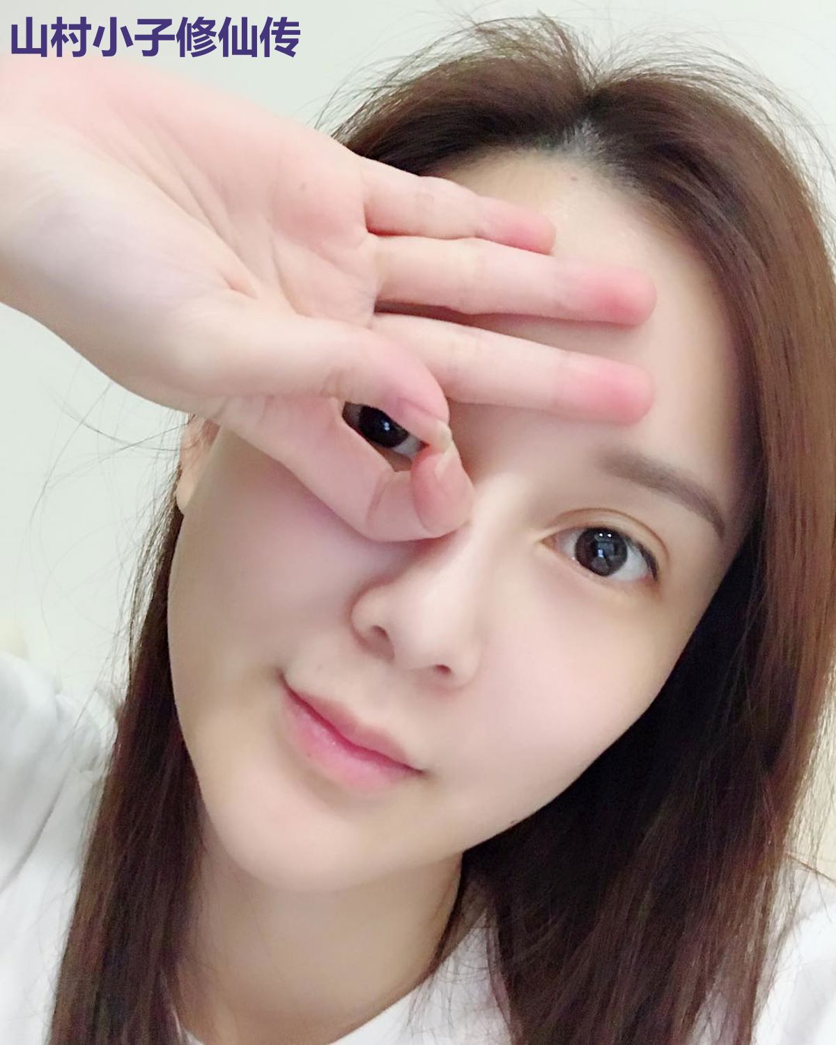 山村小子修仙传