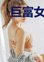 巨富女婿何金银