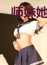 师妹她走火入魔