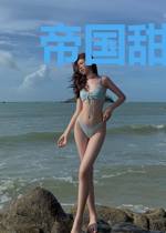 帝国甜妻，软萌总裁要亲亲